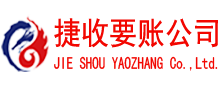 伍家岗要账公司